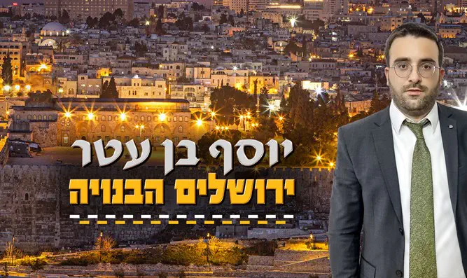 הפייטן יוסף בן עטר שר לעיר הבנויה▶️