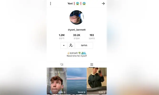 יוני בנט נעלם מטיקטוק