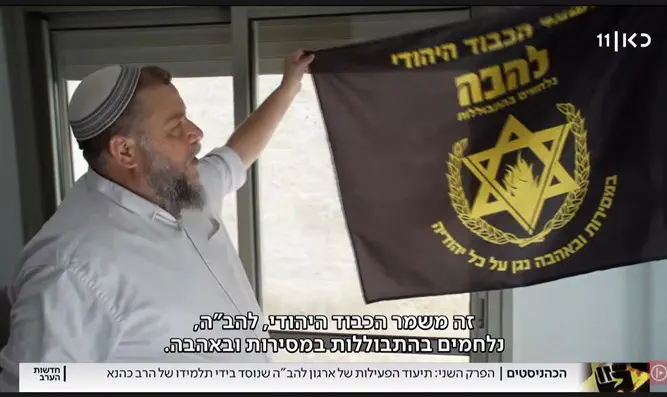 "הכהניסטים" פרק 2 | הצצה נדירה לפעילות להב"ה▶️