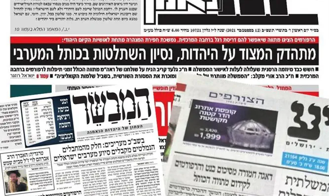 היומונים החרדים במתקפה נגד מתווה הכותל