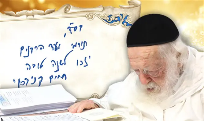 הרב קנייבסקי חותם בכתב ידו: "תורמי ועד הרבנים יזכו לשנה טובה"