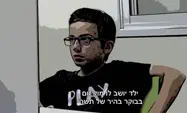 ב' - בידוד, ו-ג' גמזו