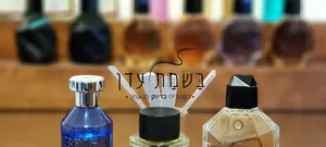 צילום: יח"צ בושם זה לא מה שחשבתם