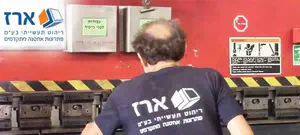 צילום: יח"צ אחסון נכון: תכנון מערכות אחסנה כבדה