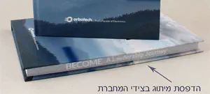 צילום: פפירוס מתנות לחנוכה שהעובדים שלכם יעופו עליהם