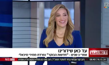 ×ž×™×¨×™ ×ž×™×›××œ×™ × ×¤×¨×