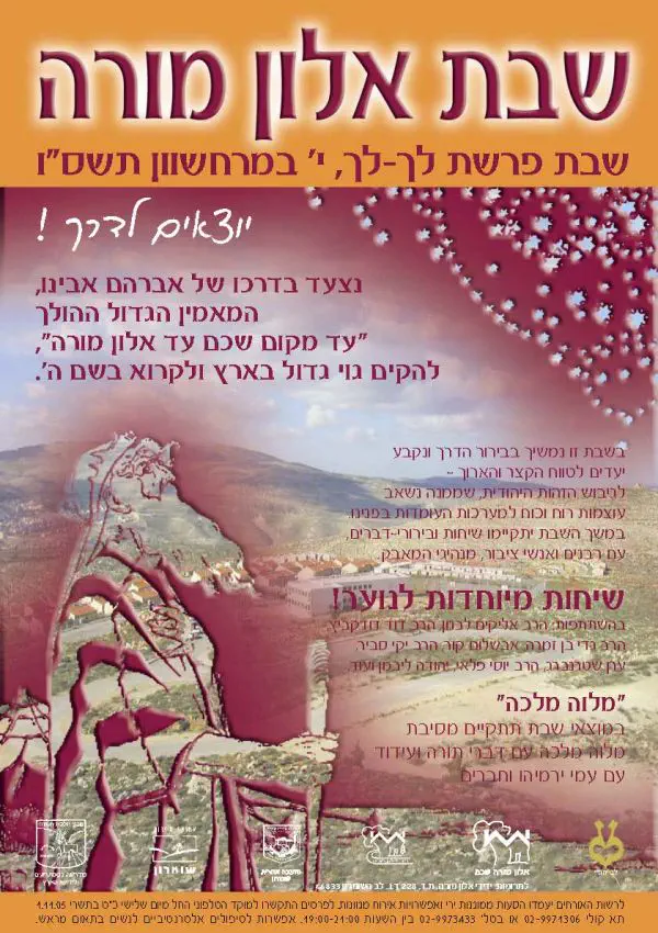 :HoDi
איכס... אני אוהבת מילים בעברית לא בחתולית...שירה חדשה
חח אשכרה חתולית..[:HoDi
זה מגעיל - מכוער ; - ואידיוטי!סבא גפטו
כמו על כל דבר שאני מוציא חולצות וסטיקרים... וואי - המצב הכלכלי שלי... זועק
אין בעיה תוציא!![:HoDi
כי לי זה מפריע!סבא גפטו
כי אני לא מבין מהתועלת בה.
כי אני יודע שבשפה העברית של בן-יהודה יש את כל המילים הנחוצות!
כמו "שוחח רחוק"... וכו'...
כי לא יודע.
קורה לי שעד שלא יוכיחו לי למה... לעשות X אני אעשה Y כמובן... כל עוד זה לא נגד העקרונות שלי... וזה רק שאני סגור על משהו - בלי סיבה. וזה לא קורה הרבה ב"ה.
רגע רגע לא הבנתי..[:HoDi
יש לך בעי'ה עם זה?סבא גפטו
אני לא קורא לו. כי אני לא מפגר. ואני לא מדבר עם שוחחים למיניהם... אבל כן. משתדל.
אוקיי...[:HoDi
א. דברי בצורה נאותה. גם תכתבי כך. לכתוב, זה צורת דסבא גפטו
שנית, אל תכני אותי כך, שאני לא כך - במשמעות האמיתית. וצריכים להיות אמיתיים.
שלישית, אני גם לא כזה. פשוט ככה צריכים לקרוא למכשיר.
חחחחחאיש-זאב
אשכרה תרגעו![:HoDi
קורעת... ;א"י בדם ובאש!!
השפה שלי...חתול
יאאאפ! מייייאו!
חחח מיאו...שמרמין כבוד
חבל שאוריה לא כאן היא הייתה עושה לכם חתיכת מיאווו...
אני לא נוטה להגיד יאפ... וגם אין לי בעיה עם זה... שאנשים יגידו מה שבא להם! יש גם את הכעעע הזה... כאילו של מצוננים אז הם לא יכולים להגיד כן אז הם אומרים כן..
אני באה בע"ה!! איזה כיף לי!!תכלת דומה לים
הינה כל הפרטים:תכלת דומה לים
איזה שבת היתה...מתנחל גאה.
מישהו זיהה את הבית שלי?סבא גפטואחרונה
פתיחת ווצאפ במחשביאיר גדסי
אני מנסה לפתוח ווצאפ במחשב הבעיה שיש לי פלאפון כשר ניסיתי להתקין אימולטר
ניסיתי מאה סוגים אבל בכל אחד הוא לא נתן לי להתקין ווצאפ
מישהו עם פלאפון כשר הצליח להתקין ווצאפ על מחשב?
ויכול להדריך אותי בדיוק איזה אימולטר ואיזה ווצאפ להוריד
ממש יועיל לי
אתה לא בפורום הנכוןזיויק
טעותיאיר גדסיאחרונה
אתה צודק לא ידעתי אני חדש
איך אני מוחק
אשכרה הפורום הזה נפתח שנה לפני שנולדתי!!!!!!!!!!!ההרהמורניק
בואו נחיה אותו
מה קורה פה?פיטוניה
כלוםזיויק
פורום נטוש ככל הנראהקעלעברימבאר
אבל אולי לא. מי יודע?קעלעברימבאר
וואו. מקום עם הסטוריהמשה
מה היה פה?שדמות בחולות
פורום פעיל עם חברים אהוביםמשהאחרונה
שיר חדש לקראת פורים!שירים חדשים
מוישי קליינרמןעשב לימון
למה לדעתכם האם בחזית ולא האב?
גיטי קליינרמן: "מוישי הוא כבר הבן של עם ישראל" | ערוץ 7
גם עם הדר גולדין זה הרבה כך,
וגם עם שלושת הנערים הי"ד
זה חדש יחסית
עם נחשון וקסמן הי"ד זה היה האב בחזית
(למה זה גורם לי לחשוב שאני שוביניסטית?)
מרתק: כולם אומרים "שנמאס מהמצב"? למה זה קורה?דבדב
מרתק: כולם אומרים "שנמאס מהמצב"? למה זה קורה?
כולם מדברים על "המצב" ועל זה "שנמאס".
אבל מה אנחנו מרגישים באוויר ולמה?
פודקאסט חדש, מרתק וויחודי ששווה להאזין לו.
והפעם על: "תנועת הבעד"
כל הפרטים, להאזנה>>
קניון, מה הוא עושה לנו בלב? פודקאסט חדשדבדב
קניון, מה הוא עושה לנו בלב?
פודקאסט חדש:"קניונים ורגשות".
להאזנה>>
פודקאסט חדש:"קניונים ורגשות".
להאזנה>>
![