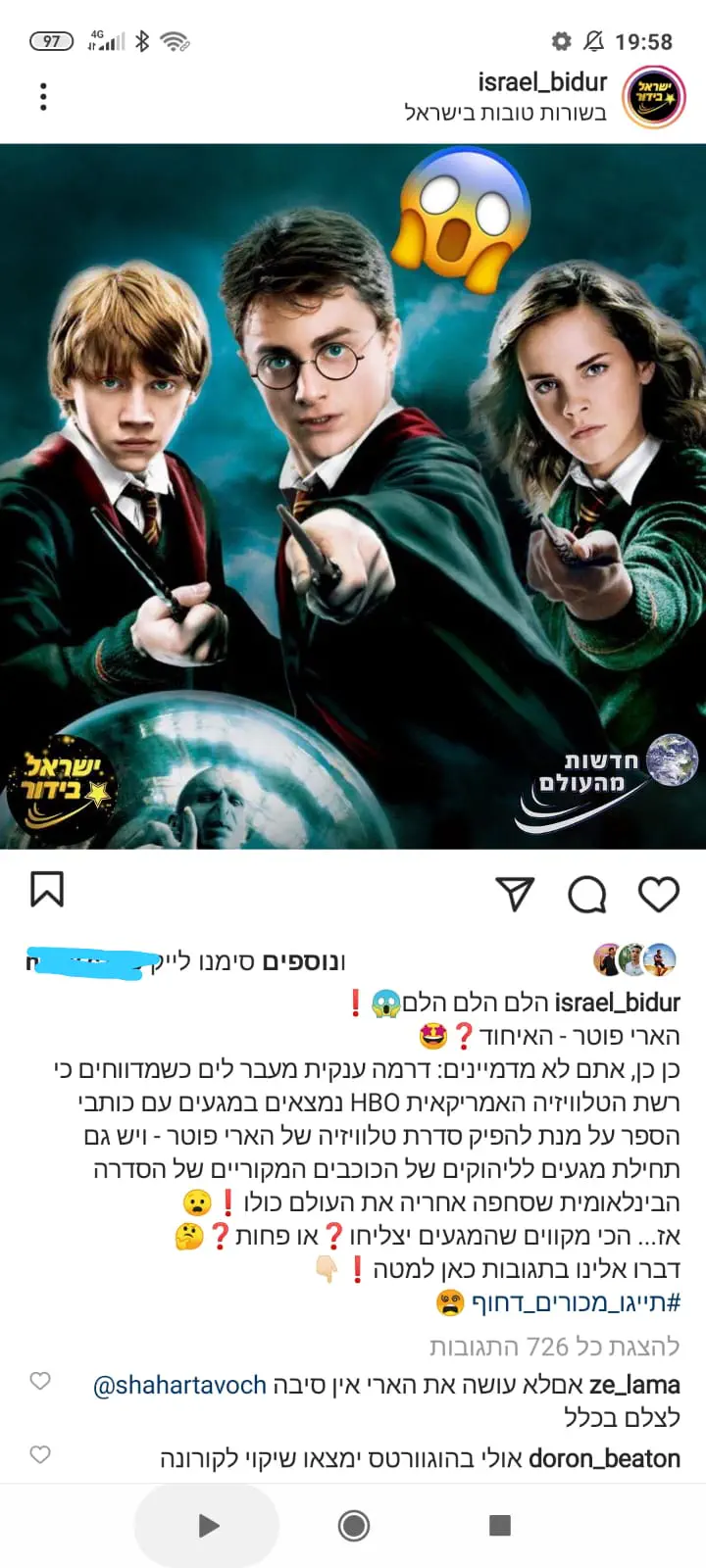 יושבים??? קבלוווווווווווו - פורום הארי פוטר - פורומים - ערוץ 7