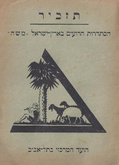 A book with a picture of sheep and palm tree
AI-generated content may be incorrect.