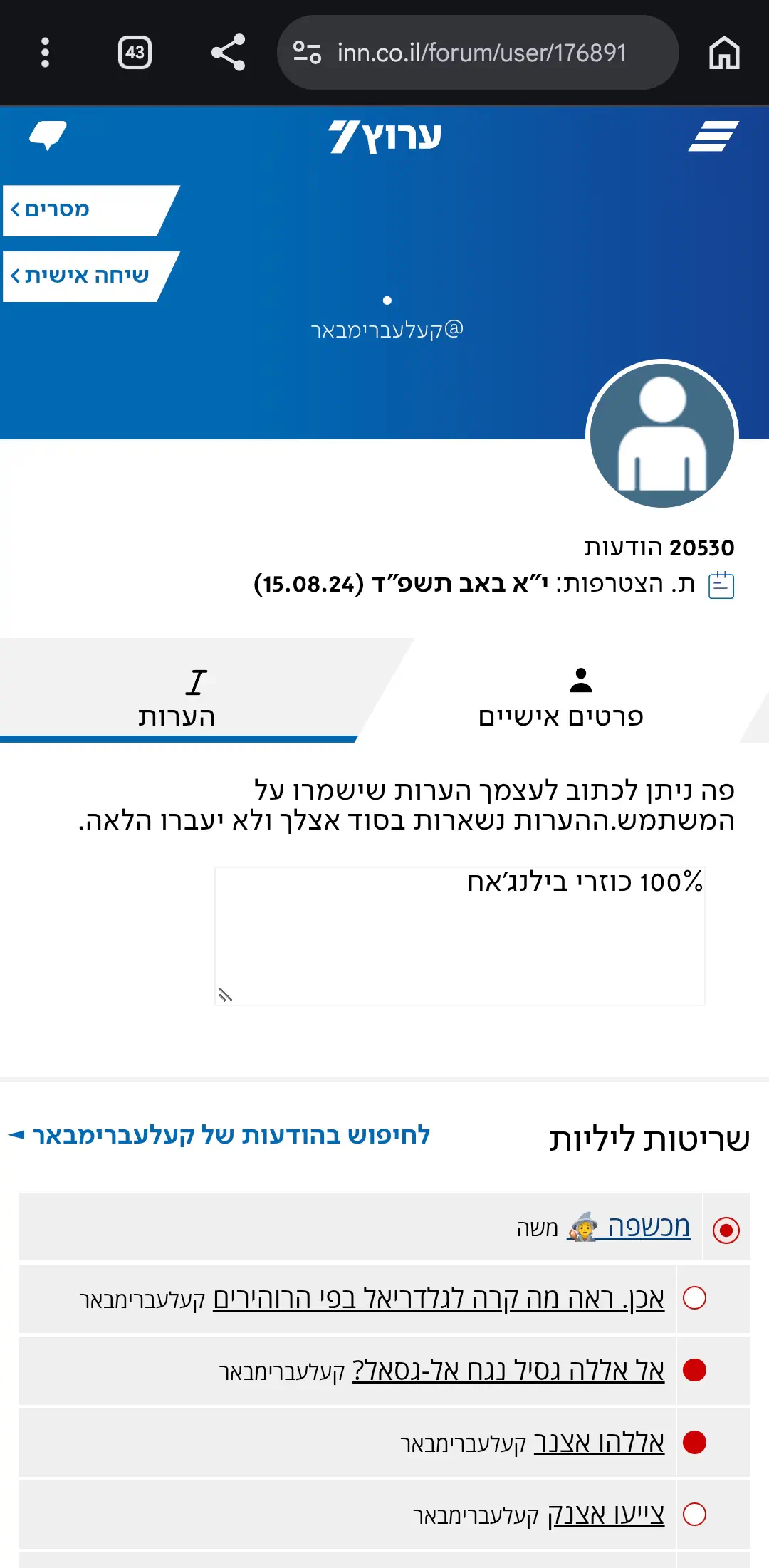 ערוץ 7