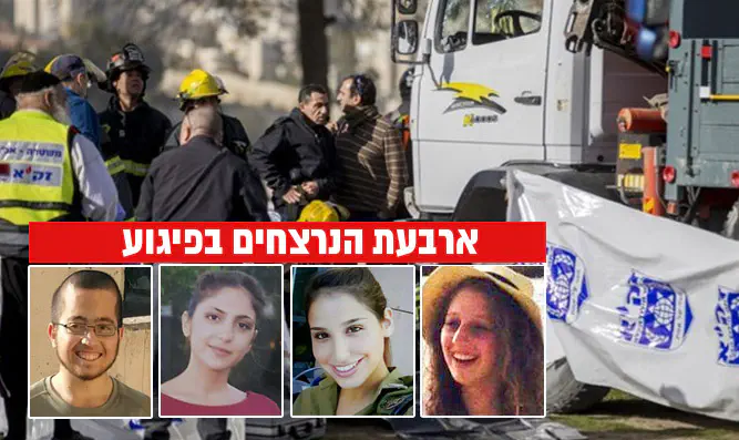 ארבעת הנרצחים בפיגוע