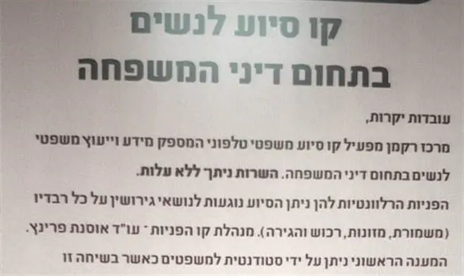 הודעה על השירות, במקום עבודה