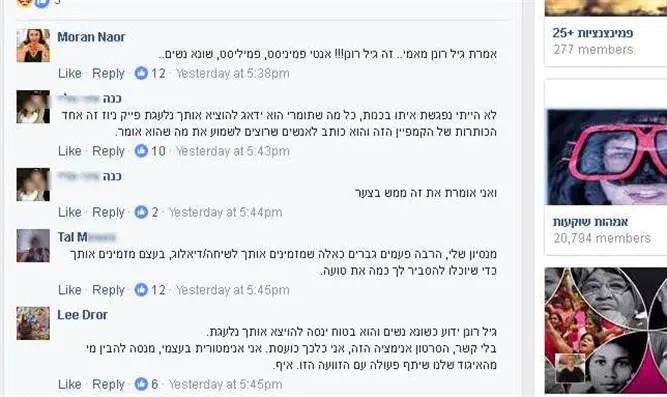 מתוך "שיח פמיניסטי, הקבוצה הסגורה"