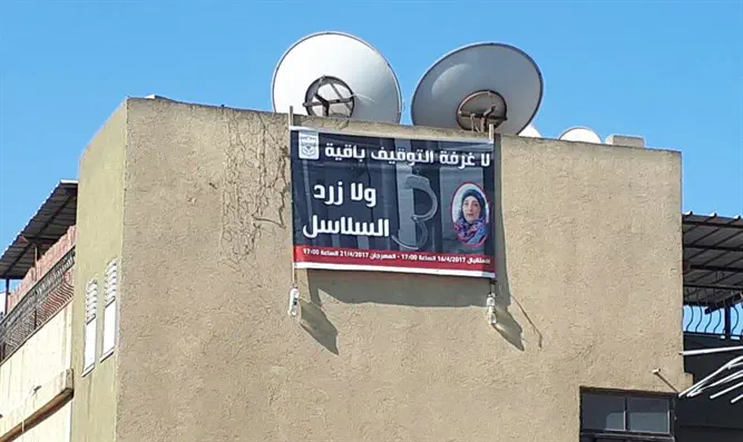 שלט תמיכה במחבלת