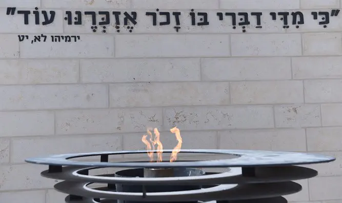 היכל הזיכרון בהר הרצל