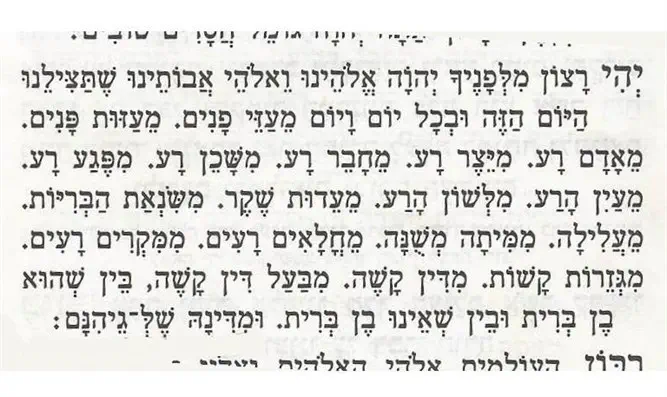 ביהדות, לרוע אין מגדר