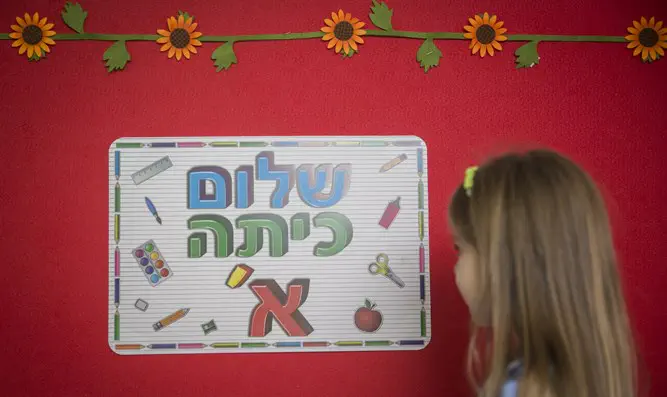 שנה חדשה