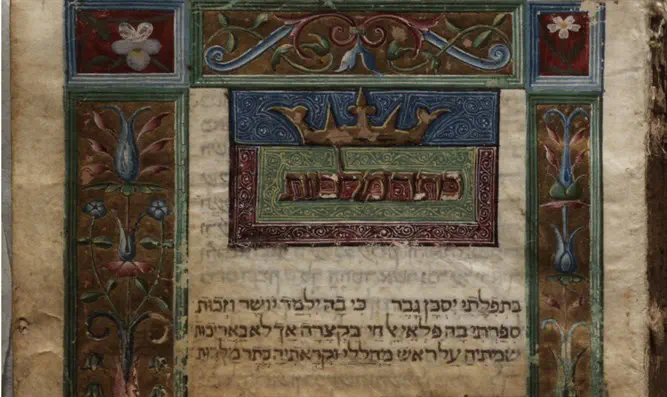 הגדת פסח מפרנקפורט