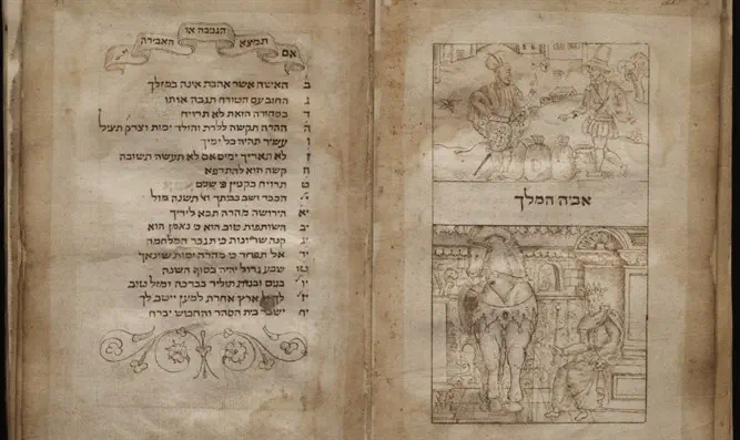 ספר תפילה מאיטליה