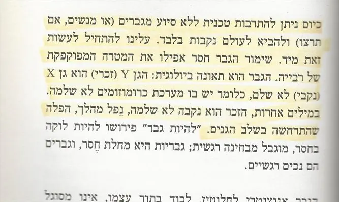 עמוד 51, "מניפסט החלאה"