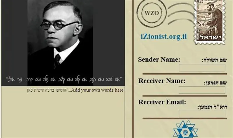 Zionist Postcard Jabotinsky