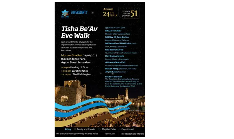 Tisha B'Av walk flyer