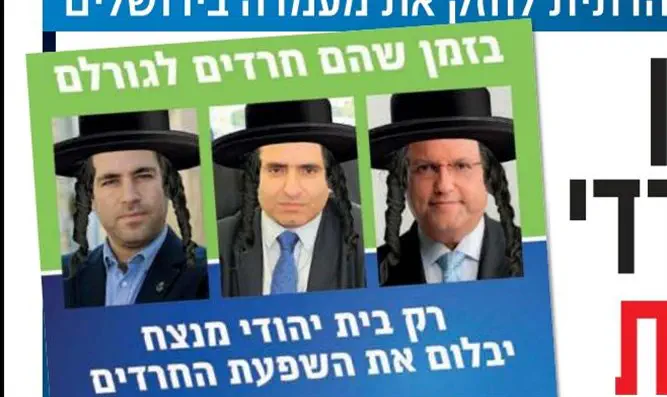 Picture of Jewish Home ads