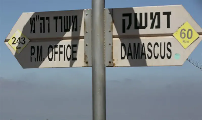Sign near Israel-Syria border