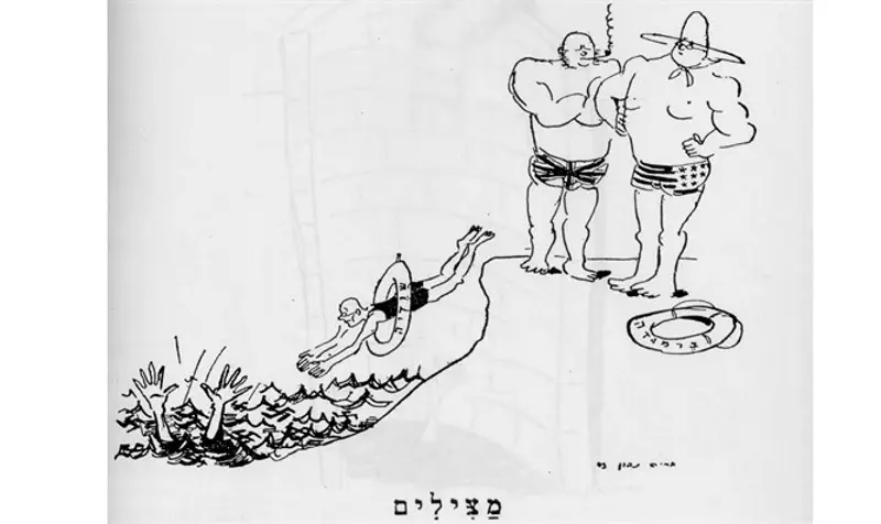Reprinted from Cartoonists Against the Holocaust, by Rafael Medoff and Craig, by permission of the authors.                                 