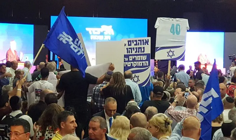 Likud gathering in Tel Aviv