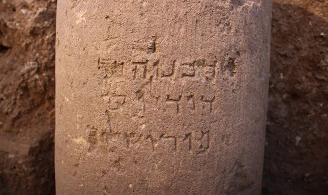 הכתובת העתיקה