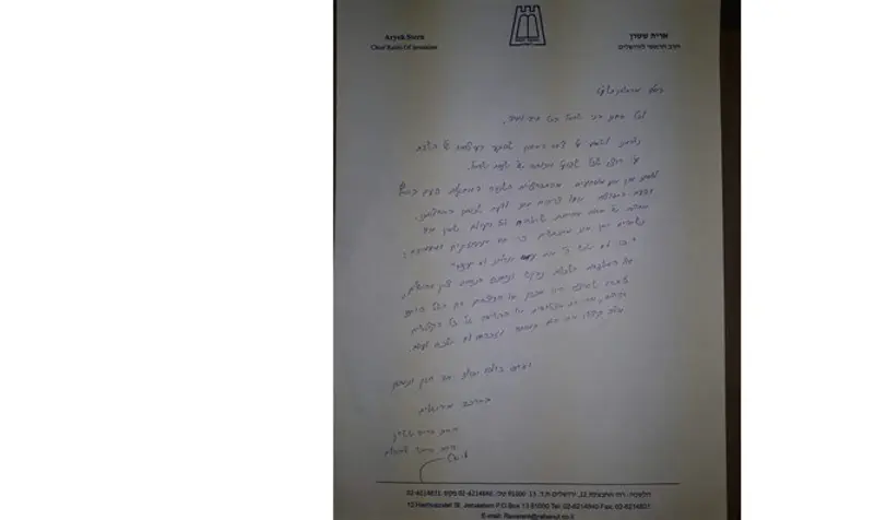 Rabbi Stern's letter