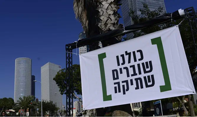 שוברים שתיקה