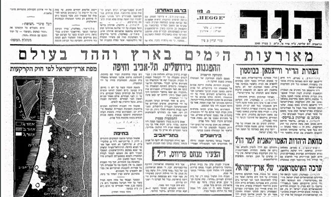 ההודעה על פטירתו של מנחם פריווס ז"ל