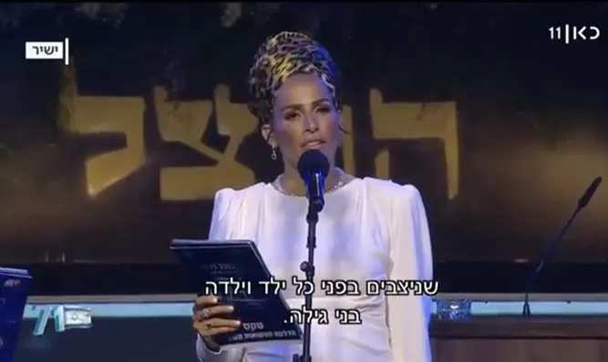 לינור אברג׳ל