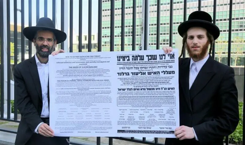 המפגינים מול הקונסוליה הישראלית במנהטן, ניו-יורק