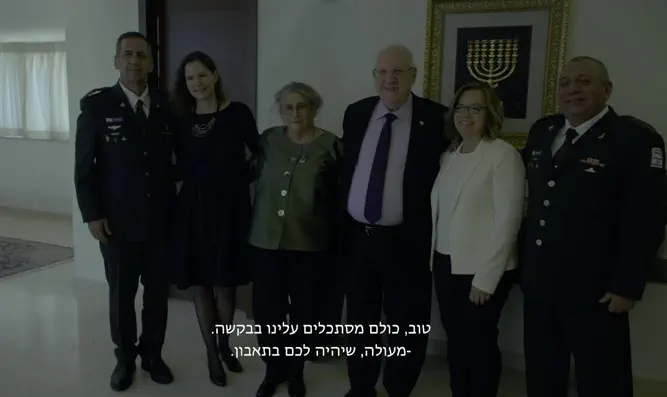 בסלון בית הנשיא