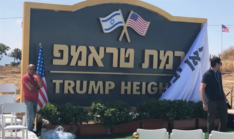 Trump Heights sign