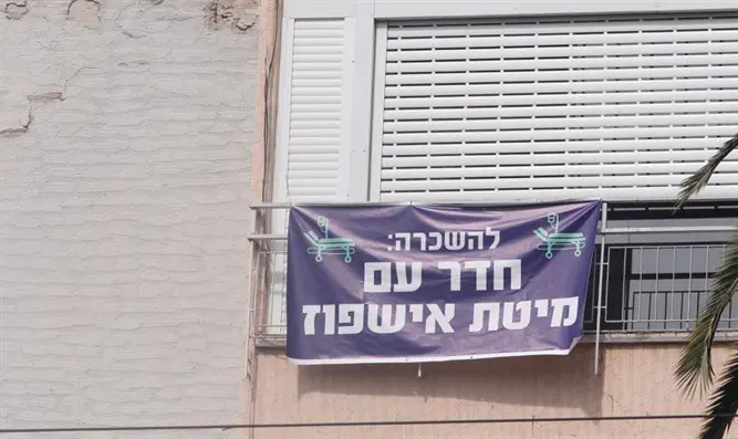 מחיר למאשפז, כחול לבן