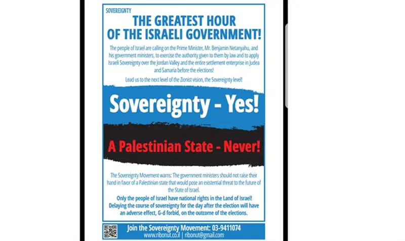 Sovereignty Movement campaign leaflet