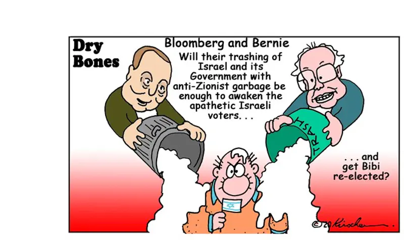 Dry Bones: Bloomberg and bernie help Bibi