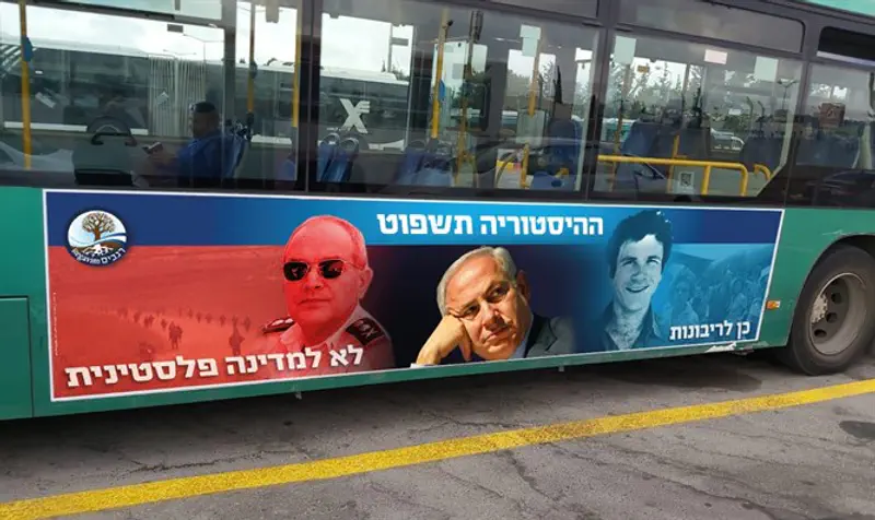 אוטובוס ועליו שלט הקמפיין