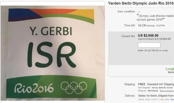 המכירה ב-ebay