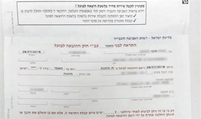 התראה לפני מאסר