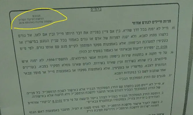 לחץ בצמרת? הפקודה המרועננת