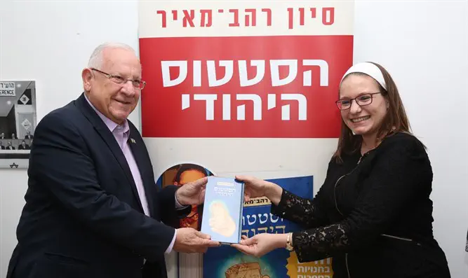 הסטטוס היהודי