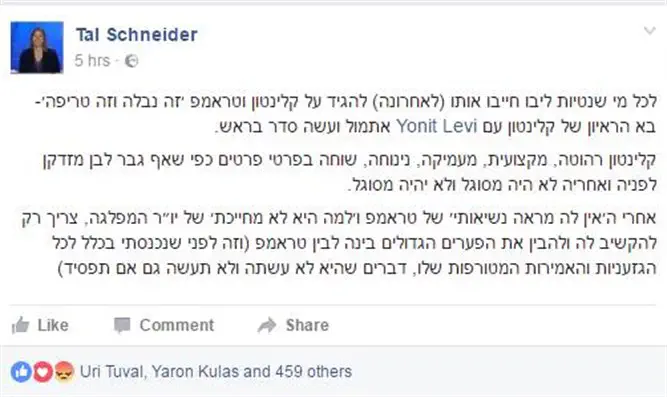 נגד גברים לבנים