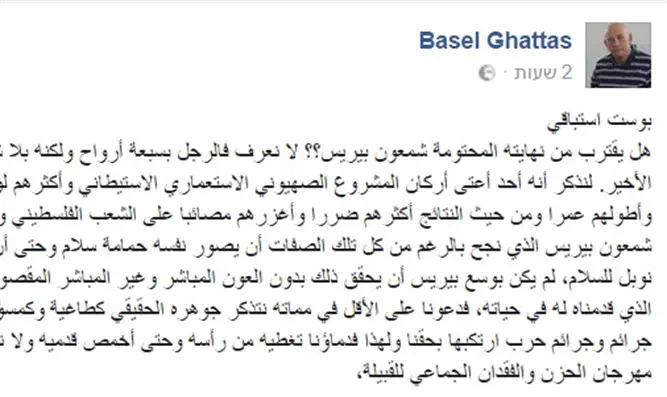 הפוסט של גטאס