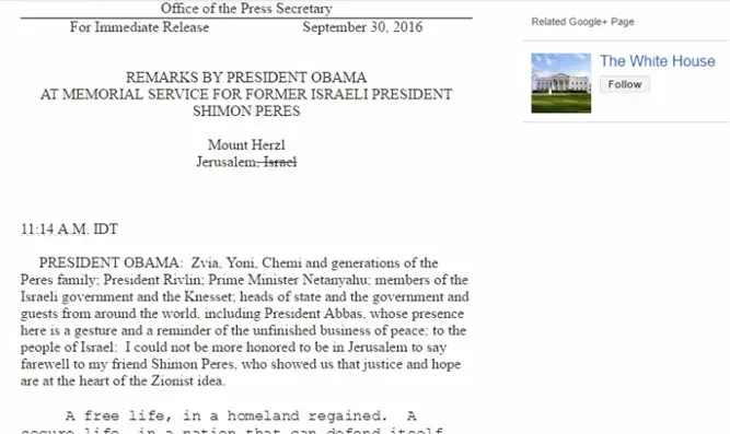 ישראל נמחקה בהודעה הרשמית המתוקנת