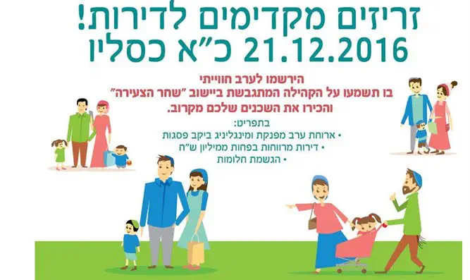 ההרשמה לערב עדיין פתוחה